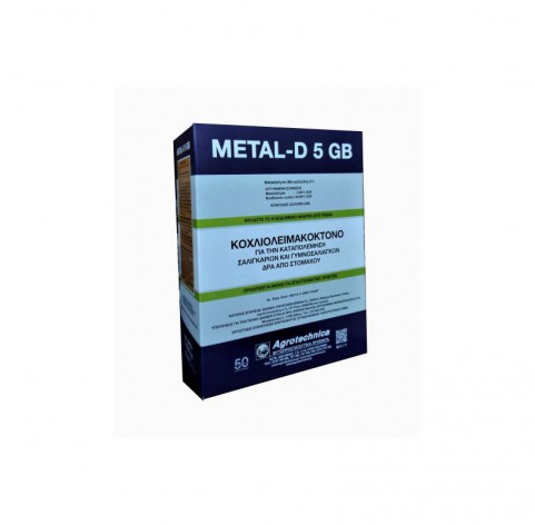 Metal D 5GB 1 kg.